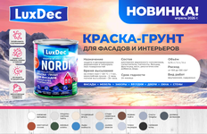 Краска-грунт для фасадов и интерьеров из древесины Nordi LuxDec /Снежная вершина / 0,75 л