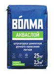 Штукатурка Фасадная Волма  Акваслой  5кг ФАСОВАННЫЙ