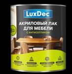 Лак акриловый для  паркета и мебели LuxDek глянцевый внутренних работ 2,2 л
